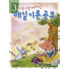 매일이론공부 3