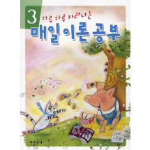 매일이론공부 3