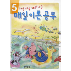 매일이론공부 5