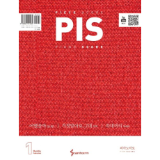 PIS(Piece Score Piano Score) 1