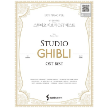 스튜디오 지브리 OST 베스트(Easy Piano Ver.)