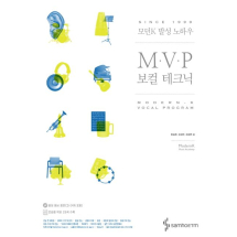 MVP 보컬 테크닉