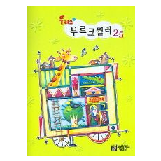 부르크뮐러25 (플러스)