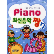 Piano 최신음악 짱 7