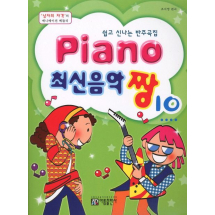 Piano 최신음악 짱 10