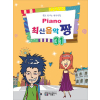 Piano 최신음악 짱 31