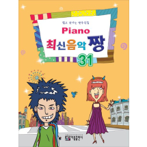 Piano 최신음악 짱 31