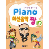 Piano 최신음악 짱 17