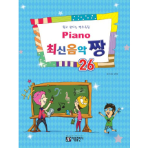 Piano 최신음악 짱 26