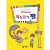 Piano 최신음악 짱 24