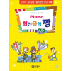 Piano 최신음악 짱 29