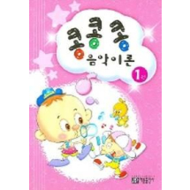 콩콩콩 음악이론 1