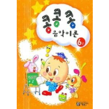 콩콩콩 음악이론 6