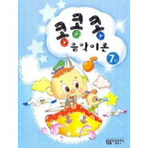 콩콩콩 음악이론 7