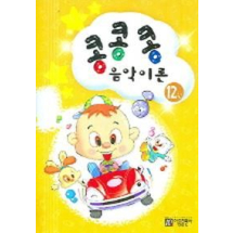 콩콩콩 음악이론 12