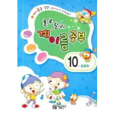 룰루랄라 계이름 공부 10(활용편)