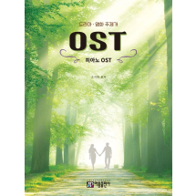 드라마 영화 주제가 피아노 OST