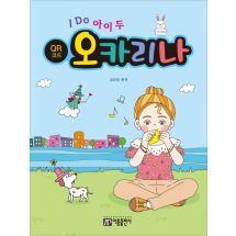 I DO 아이 두 오카리나(QR코드)