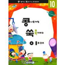 콩쑥이 10