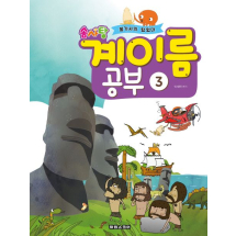 솜사탕 계이름 공부 3