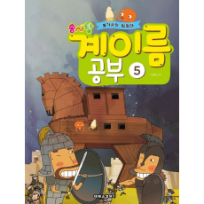 솜사탕 계이름 공부 5