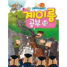 솜사탕 계이름 공부 12