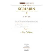 스크랴집 집 6: SCRIABIN 6