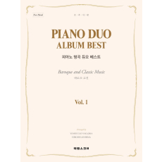 Piano duo Album Best Vol 1: Baroque and Classic Music(바로크, 고전)