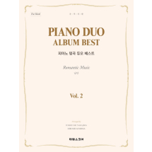 Piano duo Album Best Vol 2: Romantic Music(낭만)