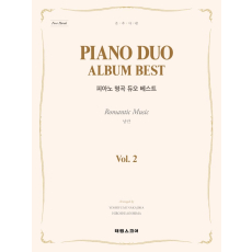 Piano duo Album Best Vol 2: Romantic Music(낭만)