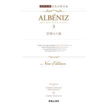 알베니스 3 : Albeniz 3