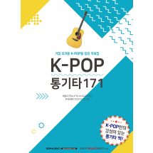 K-POP 통기타171