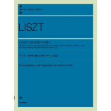 리스트 리트에 의한 15개의 피아노 소품집